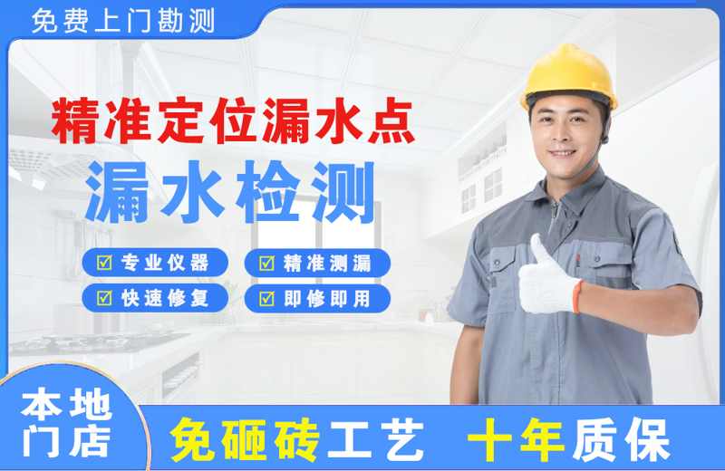阿巴嘎旗精准测漏点